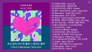 🔥 낭스차트 🔥 실시간 인기차트 가요 2023년 10월 1차 최신가요 노래모음  가요 플레이리스트  KPOP CHART  PLAYLIST [upl. by Silverstein444]