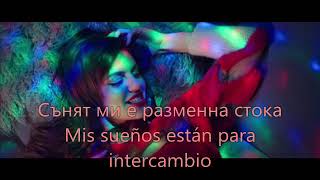 Mihaela Fileva  Bez Etiketi Lyric Video Español [upl. by Moncear865]