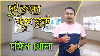 New Flat in Kolkata  Kolkata Property Sale  2 BHK Flat in Kolkata  New Flats Tour  New Garia [upl. by Chelsy]