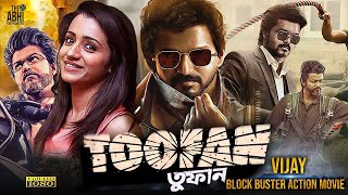 TOOFAN  তুফান  DUB MOVIE  Vijay  Trisha  Suman  Ashish Vidyarthi  SUPERHIT BENGALI DUB CINEMA [upl. by Srevart523]