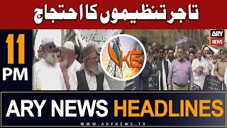 ARY News 11 PM Headlines 18th Aug 2023  𝐓𝐚𝐣𝐢𝐫 𝐓𝐚𝐧𝐳𝐞𝐞𝐦𝐨 𝐊𝐚 𝐄𝐡𝐭𝐞𝐣𝐚𝐣 [upl. by Sedecrem]