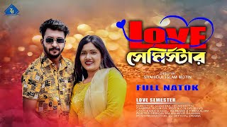 লাভ সেমিস্টার  LOVE SEMESTER  Romantic Natok  Bivhan Badol  RJ Rashmi  Bangla Natok 2023 [upl. by Sephira]