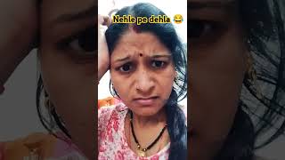 Nehle pe dehla 😂😛👍 comedy funny newviewsviralvideosubscribersgrow [upl. by Eilyac]