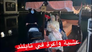 عرضاتنا وتهلات فينا انا وميمتي في ارقى الفنادق وانا مصدقتش جاب الله 😇 [upl. by Alvita]