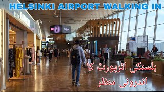 HELSINKI AIRPORT WALKING TOUR 4K VIDEO INHELSINKI AIRPORT KA ANDARONY MANZAR JO BOHOT KHOBSORAT HAI [upl. by Anisah]