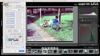 【刀刀胶片摄影】lr去色罩插件nlp的最佳使用方式 Negative Lab Pro lightroom [upl. by Gothurd]