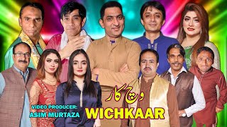 Wichkaar  New full Stage Drama 2023  Amjad Rana and Goshi 2  Azeem Vicky comedy comedyvideo [upl. by Enitsahc]