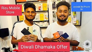 Riju mobile store SivasagarSecond hand mobile 📱 only for i phone 5500 Android 3000 Diwali 🪔 offer [upl. by Nnil]