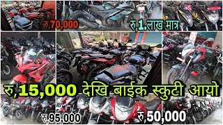 रु15000 देखि बाईक आयो 😱  Cheapest bike in nepal  Under 1 lakh bikes  aminvlogs6831 [upl. by Nallij]