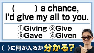 【実は使える】分詞構文をわかりやすく解説！｜英文が20％以上コンパクトになる！？会話やニュースなど日常でも使われる英文法 [upl. by Cher]