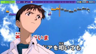 【カラオケ練習用】残酷な天使のテーゼ／高橋洋子｜Karaoke title  quotNeon Genesis EVANGELIONquot Main Theme [upl. by Ayrolg]