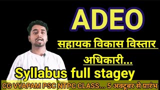 ADEO FULL SYLLABUS 🔥🔥 syllabus full stagey 💯💥 CG VYAPAM PSC [upl. by Emor]