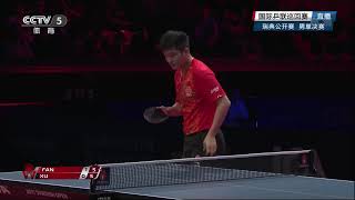 2017 Swedish Open Ms Final 樊振东 FAN Zhendong Vs XU Xin 许昕 Full Match Chinese CCTV 5 HD1080p [upl. by Adnovad]