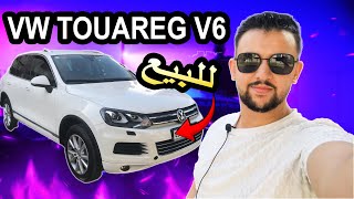 VW TOUAREG PULLMAN 2012  🚘 ✨ سيارة للبيع بالمغرب [upl. by Pfosi]