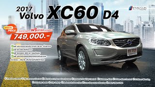 2017 Volvo XC60​ D4 [upl. by Gena]