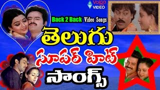 Telugu Back 2 Back Super Hit Songs Juke Box [upl. by Droc169]