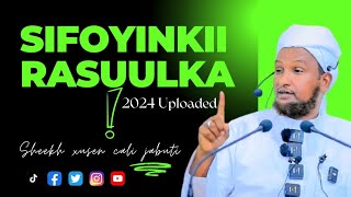 Sifaatkii Rasuulka Iyo Dulqaadkiisi ⁴ᴷ┇Sheekh Xusen Cali Jabuti Fyp Tags Viral shares [upl. by Ybocaj]