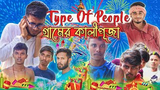 মরদের বস্ত্রহরন  Bangla Comedy Video  Behaya Somiti [upl. by Kordula226]