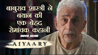 Baburao Shastri Ne Bayaan Ki Ek Behad Romanchak Kahani  Movie scene  Aiyaary  Manoj  Shivam Nair [upl. by Atnad21]