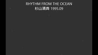 杉山清貴 ライブ『RHYTHM FROM THE OCEAN』199509 [upl. by Uhile]