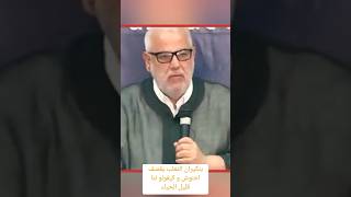 بنكيران كيسب اخنوش وكيقول ليه ننا كداب قربات الانتخابات و ناض بنكيران يعري على كتافو [upl. by Carper]