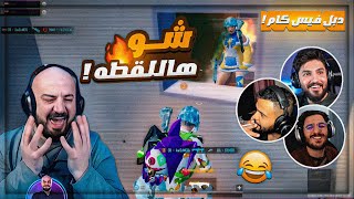 الشباب شقه السيرفر في تحدي الـ 45 قتله  🤯 ببجي موبايل 🔥 [upl. by Kcirrag]