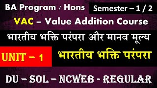 UNIT 1 Bhartiya bhakti parampara भारतीय भक्ति परंपरा और मानव मूल्य I Semester 1  2 VAC I Sol Du [upl. by Cirdnek]