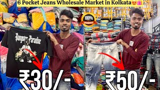 6 Pocket Jeans Wholesaler  Lot Jeans Wholesaler Kolkata  Lot Kurti Wholesale Market in Kolkata [upl. by Jamill]