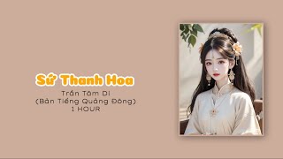 • 1 HOUR • Sứ Thanh Hoa  Trần Tâm Di Bản Tiếng Quảng Đông｜青花瓷  SimYee陈芯怡 [upl. by Retxab]