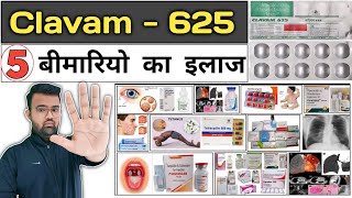 5 बिमाइयो का इलाज  Clavam Table  Antibiotic  Medicine  Medicine Use  Treatment  Pharmacy [upl. by Eltrym]