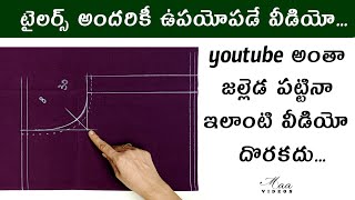 Blouse fitting perfect గా కుదరాలంటే Perfect Arm hole cutting tips and tricks  Blouse Arm round [upl. by Yearwood]