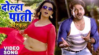 Pawan Singh का नया सबसे हिट गाना  Akshara  Dolha Patti  DHADKAN  Bhojpuri Movie Hit Songs [upl. by Assetniuq872]