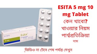 Esita 5 mg 10 mg Tablet Uses Dosage And Side Effects  Esita কীসের ঔযধ  Escitalopram  BD [upl. by Suirtimid]