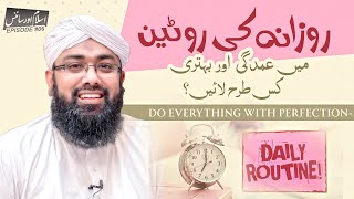 How to Change Our Daily Lazy Routine  Top 10 Ways to Overcome Laziness  Episode06  Soban Attari [upl. by Jezrdna]