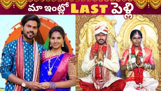 మా ఇంట్లో Last పెళ్లి🥰 Ravivarmas Brother Marriage  Santhoshivarma  Marriage Vlog  AshokBarathi [upl. by Arrakat]