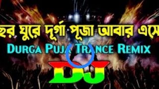 Bochor Ghure Durga Puja Abar Esheche  Dj  Durga Puja Trance Remix  Bangla Dj Song 2024  Dj Remix [upl. by Anirbys]