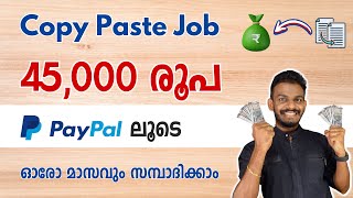 copy paste job  earn monthly 45000Rs trough this online copy paste job  best copy paste job 2024 [upl. by Hyacinthie72]