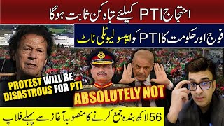 Army and Govt say Absolutely Not to PTI  Protest will be Disastrous For PTI  Muneeb Farooq [upl. by Bronez]