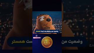 طنز ایردراپ crypto youtube tether bitcoin currencylearn cryptocurrency کوین [upl. by March548]