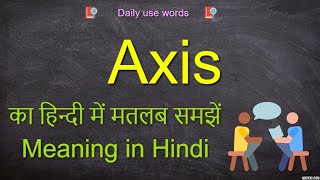 Axis pronunciation  Axis meaning  Axis synonym  Axis meaning in Hindi  Axis Example [upl. by Aihc]