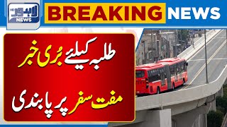 Bad news for students  Ban on free travel  Lahore News HD [upl. by Marinna]