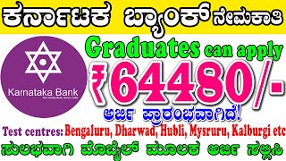 Karnataka Bank Jobs Salary Rs64480  Bank Jobs  Bengaluru Dharwad Hubli Mysruru Kalburgi etc [upl. by Kellina]