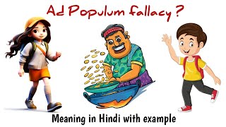 Ad Populum fallacy meaning Hindi with example ugc net paper [upl. by Aivitnahs]