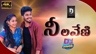 NELAVENI NEW DJ SONGS 2021  LATEST FOLK DJ SONGS 2021  FOLK DJ SONGS 2021  D FOLK SERIES [upl. by Nevear]