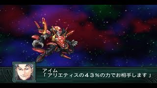 Super Robot Wars Z2 Saiseihen  Arietis Attacks [upl. by Aliak36]