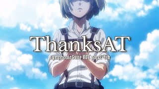 가슴이 웅장해지는 ost 진격의 거인 《Symphonicsuite AOT part26th ThanksAT》 AMV 신청곡 [upl. by Eimmelc]