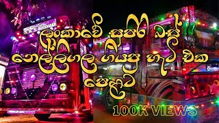 නෙල්ලිගල ගිය සුපිරි බස් සෙට් එක  Srilanka modify bus at nelligala  KMS HUB [upl. by Jezabella583]