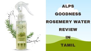 Alps Goodness Rosemary Water Review In Tamil alpsgoodness alpsgoodnessrosemerywaterreviewintamil [upl. by Patterman]