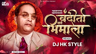 Vandito Save Bhimala Mahadnyanacha Mahamaanwala DJ HK STYLE Bhim Song [upl. by Leunad676]