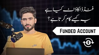 WHAT IS FUNDED ACCOUNT AND HOW TO IT WORK  EXPLAIN EVERYTHING  WHICH COMPANY IS BEST [upl. by Amre]